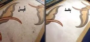 ازالة الروج من السجاد, اسعار غسيل السجاد, افضل شركات التنظيف, تنظيف البقع من السجاد, تنظيف السجاد في المنزل, تنظيف السجاد من البقع, تنظيف الكنب والسجاد, خدمات التنظيف, خدمات التنظيف المنزلي, خدمات تنظيف بالرياض, شركات التنظيف, شركات التنظيف المنزلي, شركات التنظيف والتعقيم, شركات تنظيف, شركة التنظيف, شركة تنظيف, شركة تنظيف السجاد, شركة تنظيف الموكيت, شركة تنظيف سجاد, شركة تنظيف سجاد بالخرج, شركة تنظيف كنب وسجاد, شركة تنظيف موكيت بالخرج, شركة غسيل السجاد في المنزل, شركة غسيل سجاد, شركة لتنظيف السجاد, عروض شركات التنظيف, غسيل السجاد بالبخار, غسيل السجاد والموكيت, غسيل الموكيت والسجاد, غسيل سجاد, لتنظيف السجاد من البقع, مغسلة سجاجيد