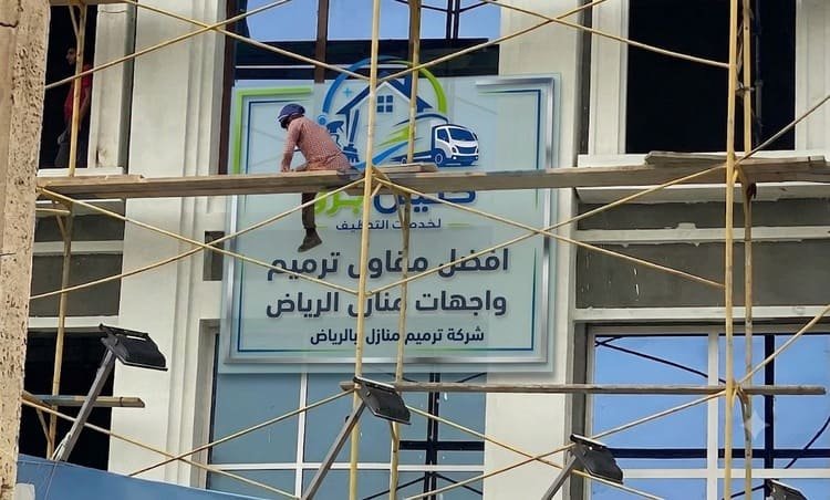 ترميم واجهات منازل,ترميم واجهات منازل الرياض,ترميم واجهات منازل بالرياض, ترميم واجهات منازل قبل وبعد,